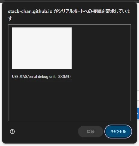 M5Stack CoreS3とCOMポートを選択する画面