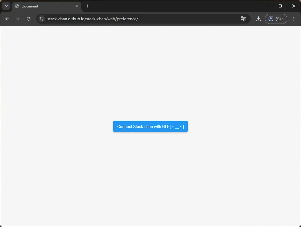 WebブラウザでStackChan設定ページを開いた画面