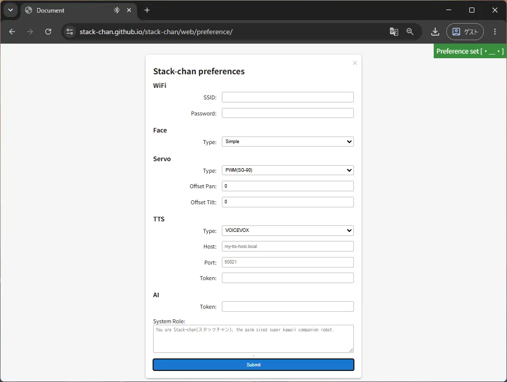 設定送信後にPreference setと表示された画面